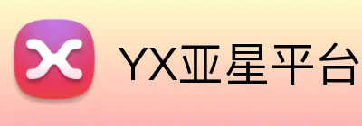 YX亚星平台 logo